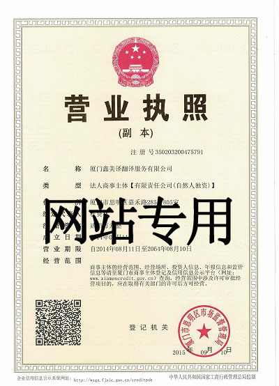 翻譯資質