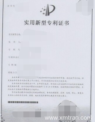 專利翻譯的適用范圍以及標準要求