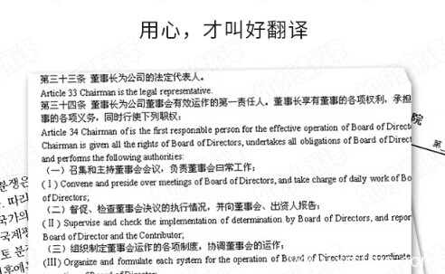 合同翻譯對于企業的好處及其相關知識的講解