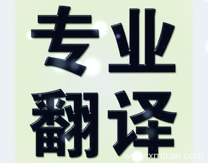 法律知識在合同翻譯中起到哪些品質保障