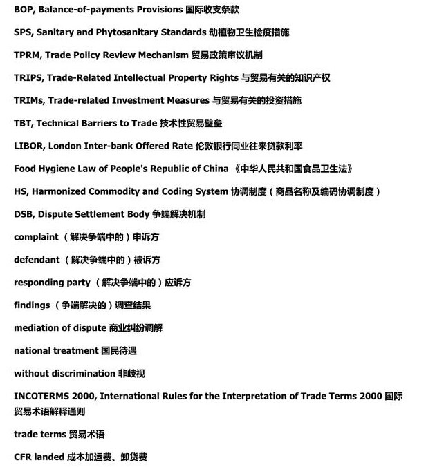 合同翻譯專業(yè)術(shù)語，商務(wù)英語合同專用術(shù)語分享