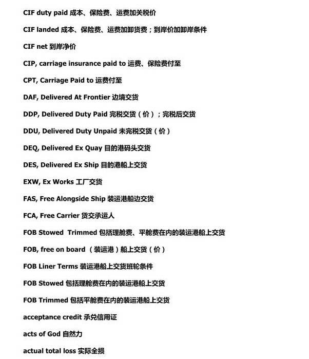 合同翻譯專業(yè)術(shù)語，商務(wù)英語合同專用術(shù)語分享