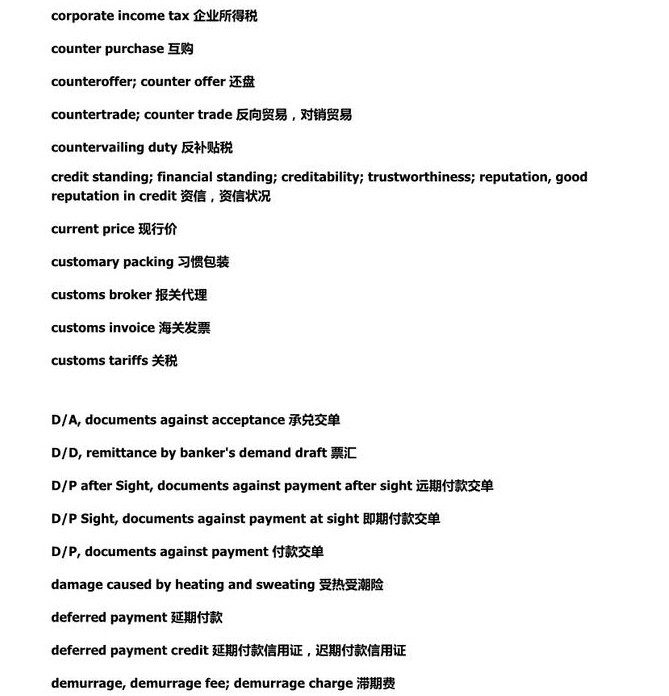 合同翻譯專業(yè)術(shù)語，商務(wù)英語合同專用術(shù)語分享