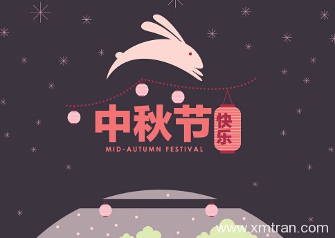 2019年央視中秋晚會里是否有語言文化節目陣容?
