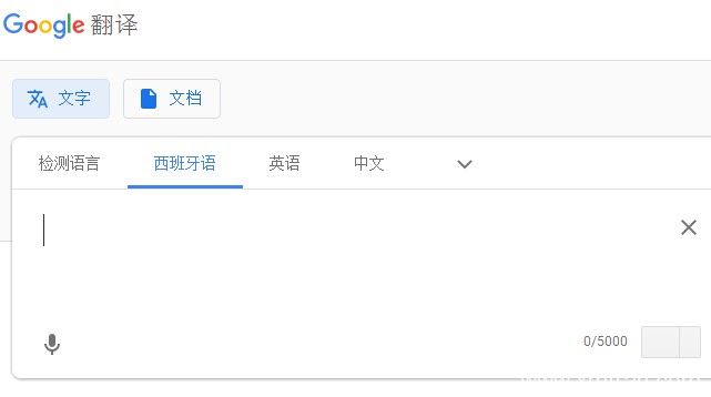 西班牙語翻譯中文在線如何實現(xiàn)？官方解說有沒有必要