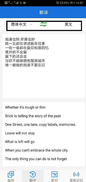 國產華為手機深藏的翻譯功能，刷新世界對華為看！