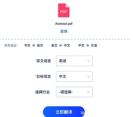 專業(yè)醫(yī)學(xué)翻譯軟件—翻譯狗一鍵翻譯效果如何？