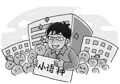 上海翻譯公司提示：您對小語種翻譯知道多少？
