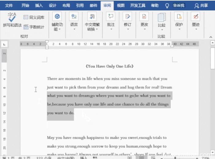 學(xué)翻譯專業(yè)學(xué)生，不得不掌握的word中強(qiáng)大功能