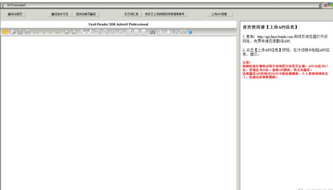 2019“醫學翻譯軟件哪個好”