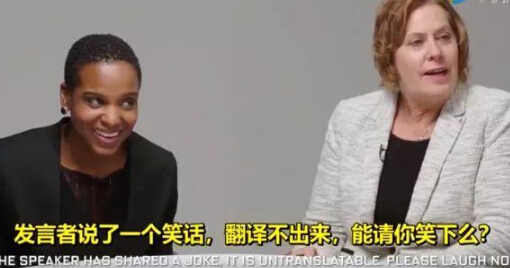 口譯中遇到說話者說笑話，自己不會翻譯該如何解決？