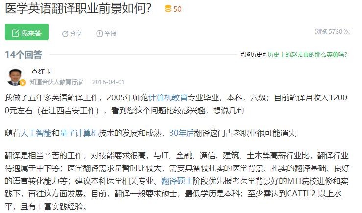 2019年醫(yī)學(xué)翻譯招聘行情怎么樣？有好的收入前景嗎？