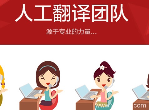 上海翻譯公司收費標準，哪家相對便宜些？