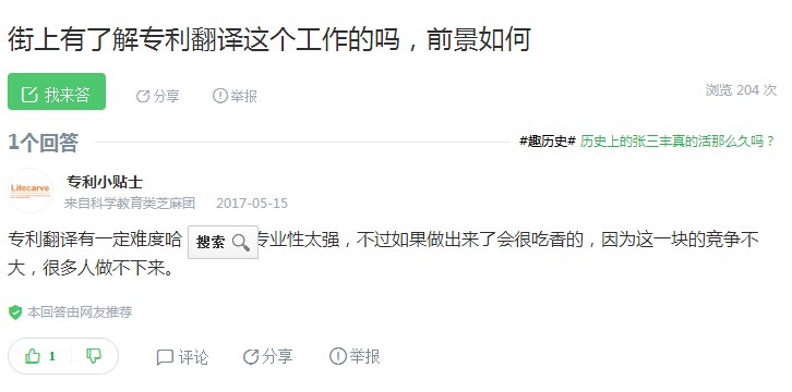 翻譯一篇專利多少錢？前景如何？