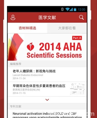醫學翻譯軟件哪個好用？文獻可以用什么醫學軟件？
