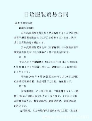 提高合同翻譯的服務(wù)對品質(zhì)有哪些關(guān)聯(lián)