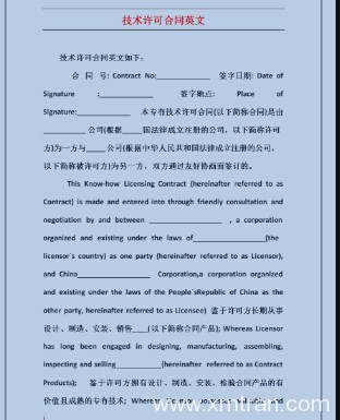 合同翻譯哪些品質因素是需要注意的