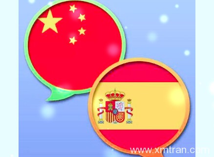西班牙語翻譯常見小訣竅說明以及古巴經濟說明