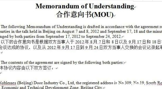 合同翻譯的禁忌說明以及注意事項