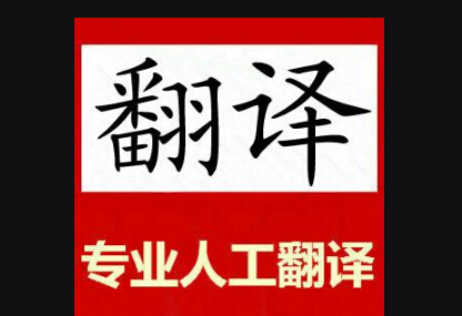 專利翻譯的要點、特點、典型案例全面講解