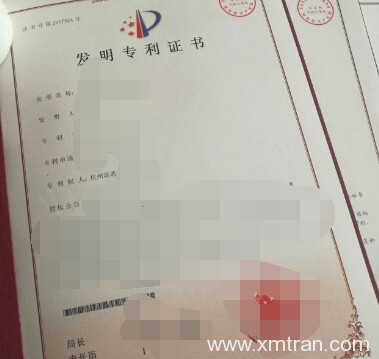 專利翻譯之應用場景及其相關信息的簡介