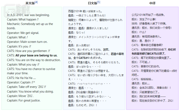 20年前的游戲翻譯錯誤，導致了一場古早互聯網時代的玩家狂歡
