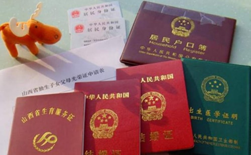 上戶口用出生證明翻譯