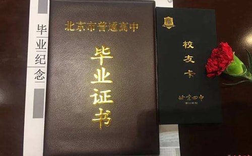 高中畢業證翻譯需要多少錢？