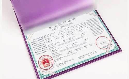 出生證明英文翻譯