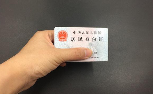 身份證中譯英多少錢？