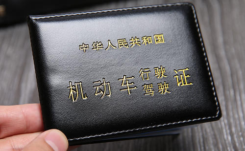 駕照翻譯件多少錢？