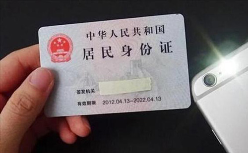 身份證英文翻譯