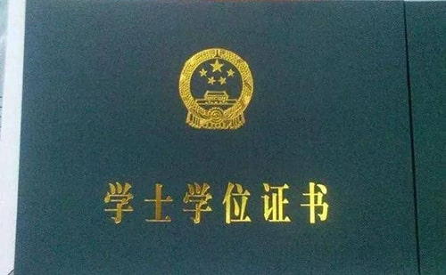 學(xué)位證英文翻譯