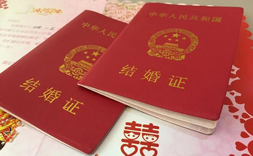 結(jié)婚證中譯英翻譯
