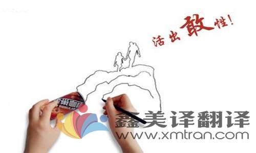 廣告翻譯必須要注意哪三個細(xì)節(jié)？
