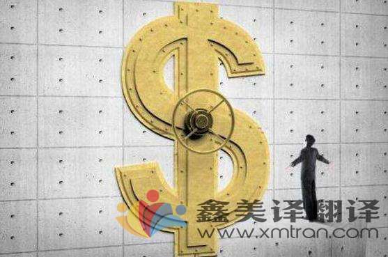 金融翻譯具備哪些特征？