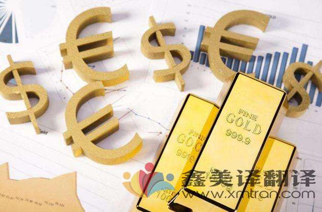 金融翻譯要注意哪些翻譯細節(jié)？