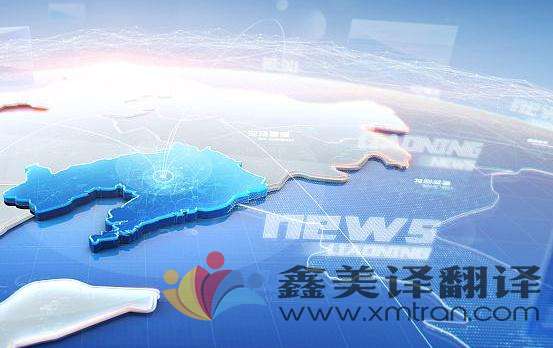 新聞翻譯應該注意哪些要點？