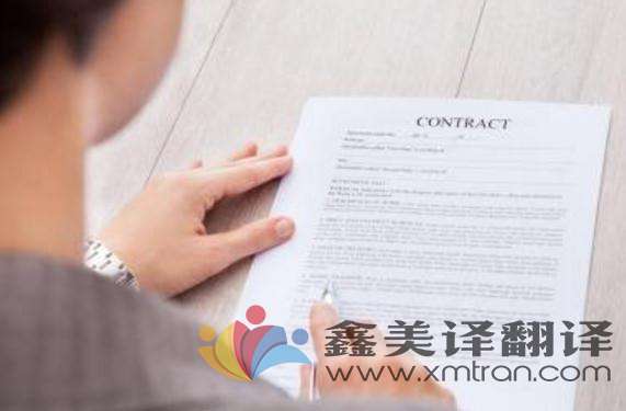 選擇專業的合同翻譯公司有哪些優勢呢？