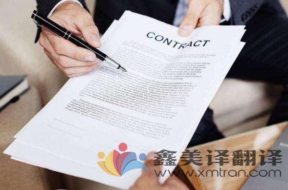 選擇專業的合同翻譯公司有哪些優勢呢？