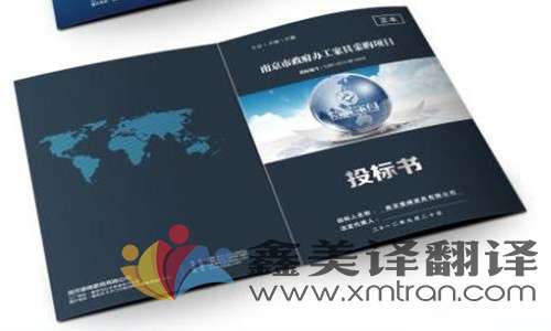 企業標書翻譯要遵循哪些原則？