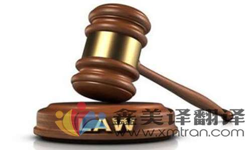 法律翻譯如何做到精準？