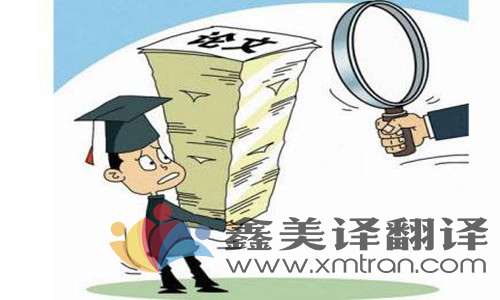 論文翻譯有什么特點？