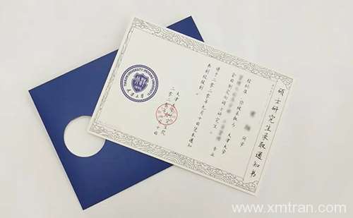 翻譯錄取通知書多少錢？哪有可以翻譯錄取通知書？