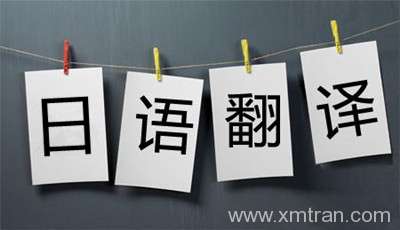 如何提高日語口譯水平？
