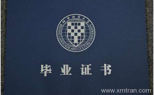 畢業(yè)證翻譯公司哪家好？畢業(yè)證翻譯公司怎么找？