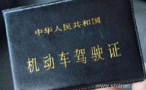 太原車管所認可的駕照翻譯公司-太原有資質的駕照翻譯公司