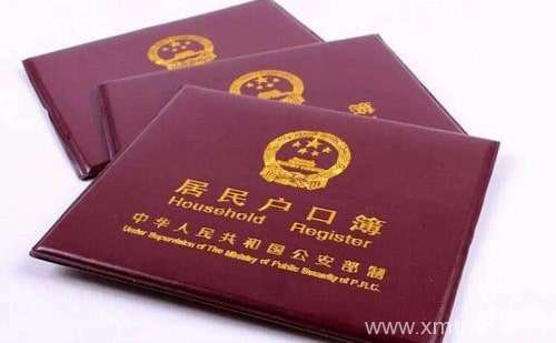 出國戶口本英文翻譯-出國戶口本怎么翻譯？