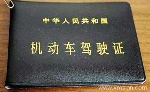 駕駛證翻譯多少錢？駕駛證翻譯價(jià)格