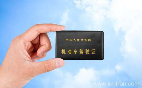 晉城車管所認可的駕照翻譯公司-晉城有資質的駕照翻譯公司